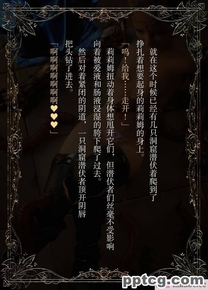 [なでしこさん] ダンジョン?ロンド?ナイト ―淫謀の触蟲異種姦迷宮― [异界小卖部出资汉化][600P]