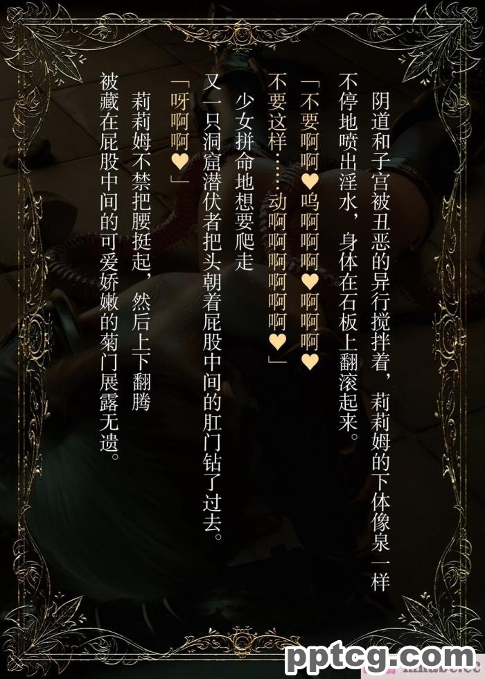 [なでしこさん] ダンジョン?ロンド?ナイト ―淫謀の触蟲異種姦迷宮― [异界小卖部出资汉化][600P]