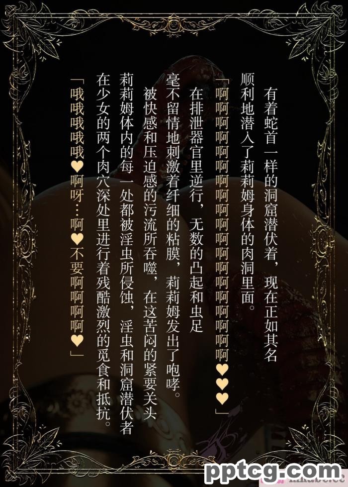 [なでしこさん] ダンジョン?ロンド?ナイト ―淫謀の触蟲異種姦迷宮― [异界小卖部出资汉化][600P]