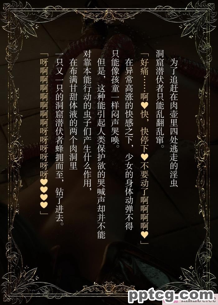 [なでしこさん] ダンジョン?ロンド?ナイト ―淫謀の触蟲異種姦迷宮― [异界小卖部出资汉化][600P]