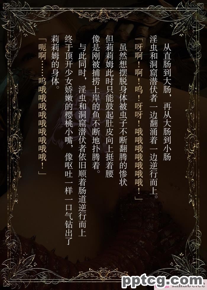 [なでしこさん] ダンジョン?ロンド?ナイト ―淫謀の触蟲異種姦迷宮― [异界小卖部出资汉化][600P]