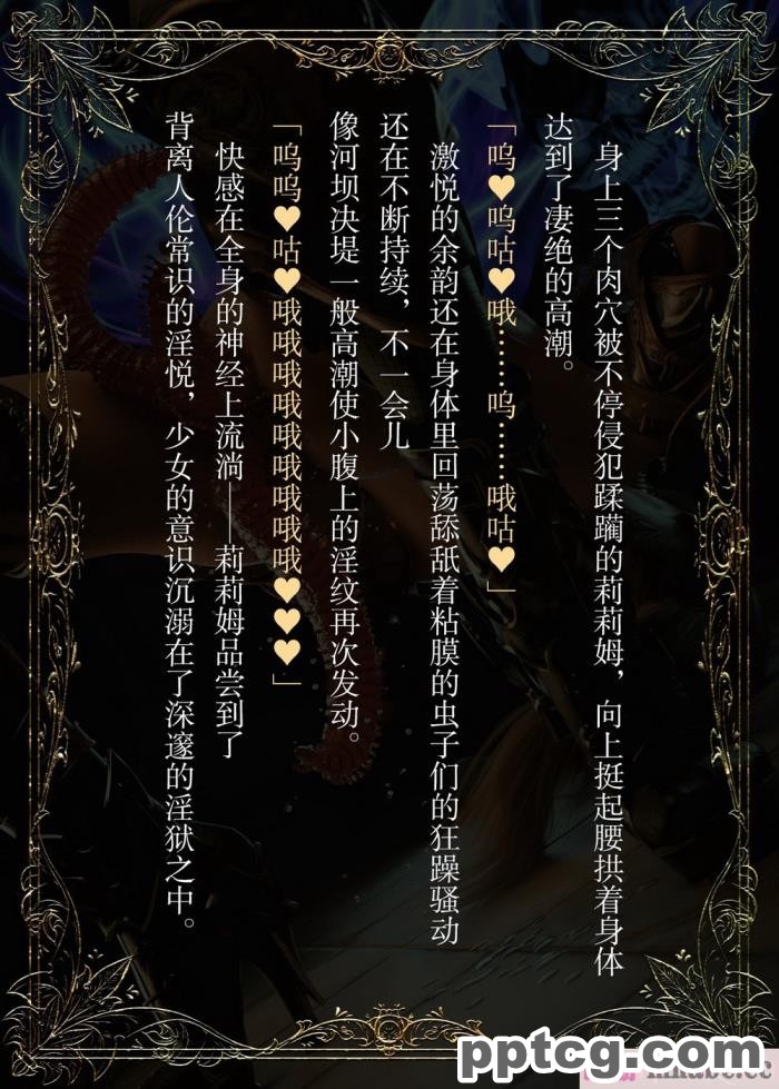 [なでしこさん] ダンジョン?ロンド?ナイト ―淫謀の触蟲異種姦迷宮― [异界小卖部出资汉化][600P]