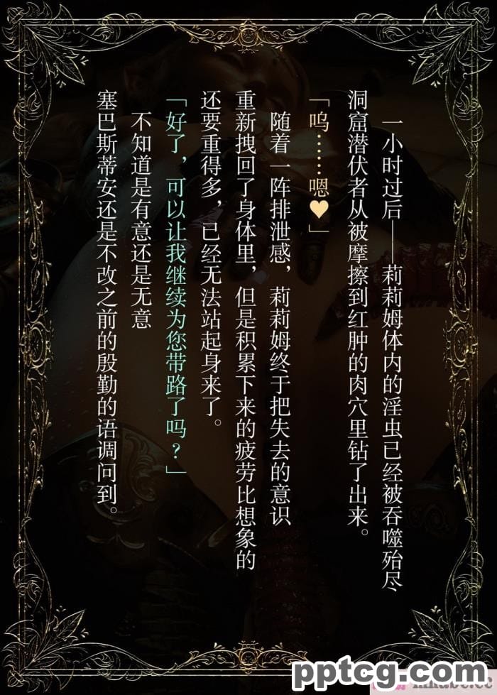 [なでしこさん] ダンジョン?ロンド?ナイト ―淫謀の触蟲異種姦迷宮― [异界小卖部出资汉化][600P]