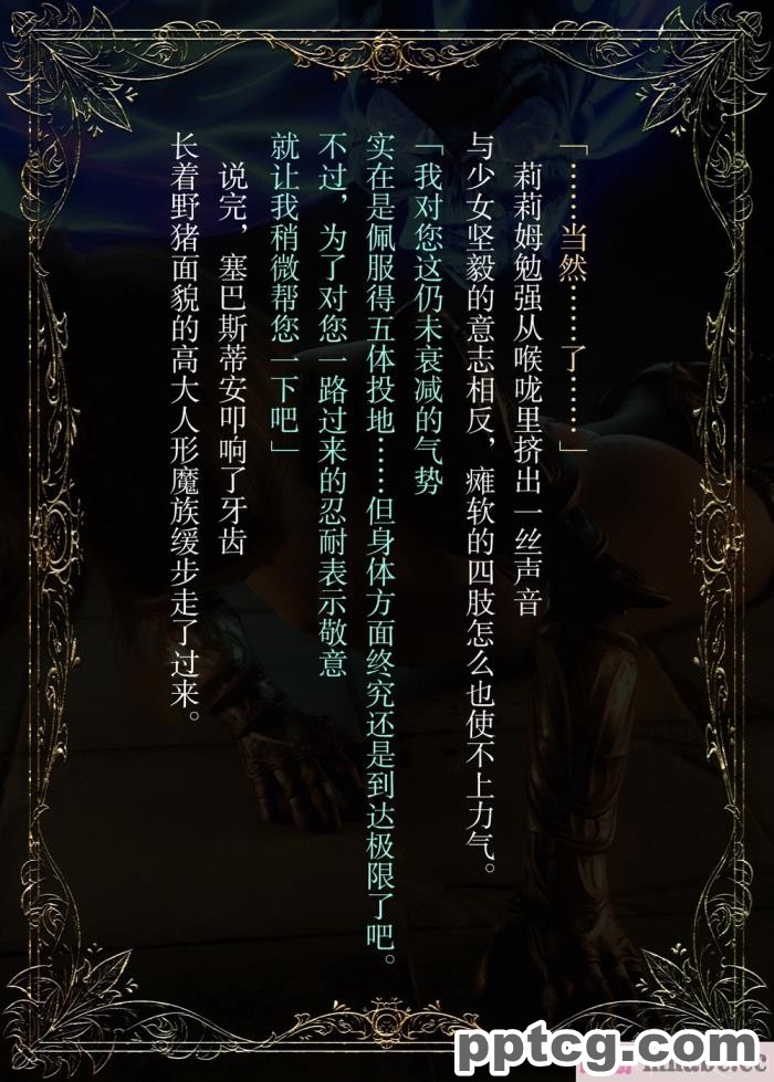 [なでしこさん] ダンジョン?ロンド?ナイト ―淫謀の触蟲異種姦迷宮― [异界小卖部出资汉化][600P]