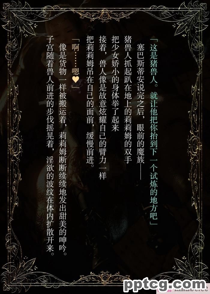 [なでしこさん] ダンジョン?ロンド?ナイト ―淫謀の触蟲異種姦迷宮― [异界小卖部出资汉化][600P]