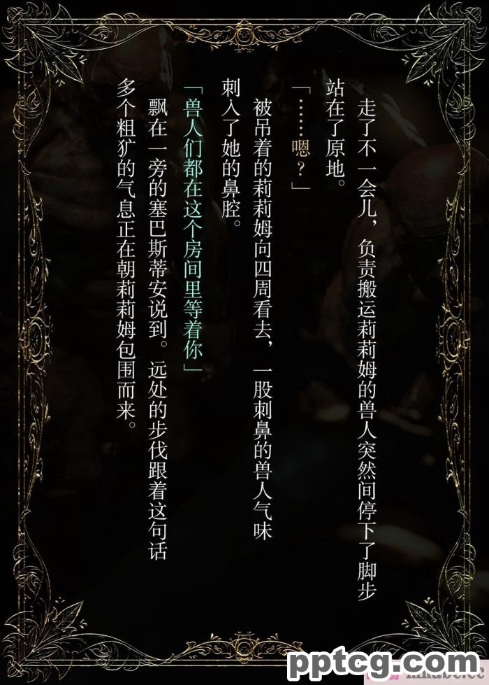 [なでしこさん] ダンジョン?ロンド?ナイト ―淫謀の触蟲異種姦迷宮― [异界小卖部出资汉化][600P]