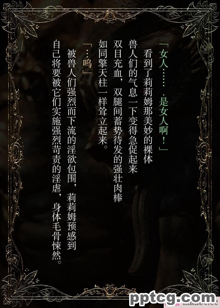 [なでしこさん] ダンジョン?ロンド?ナイト ―淫謀の触蟲異種姦迷宮― [异界小卖部出资汉化][600P]