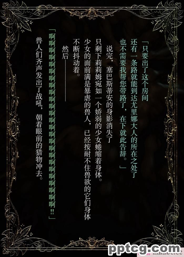 [なでしこさん] ダンジョン?ロンド?ナイト ―淫謀の触蟲異種姦迷宮― [异界小卖部出资汉化][600P]