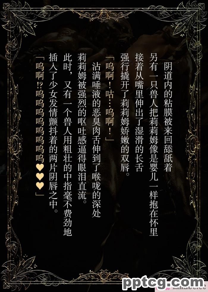 [なでしこさん] ダンジョン?ロンド?ナイト ―淫謀の触蟲異種姦迷宮― [异界小卖部出资汉化][600P]