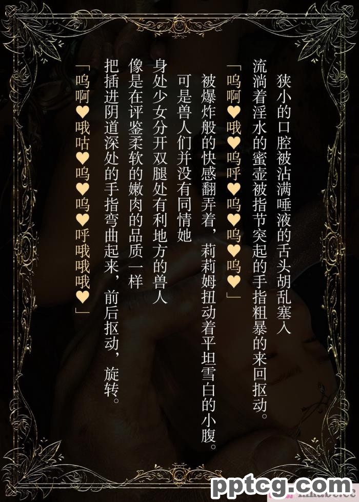 [なでしこさん] ダンジョン?ロンド?ナイト ―淫謀の触蟲異種姦迷宮― [异界小卖部出资汉化][600P]