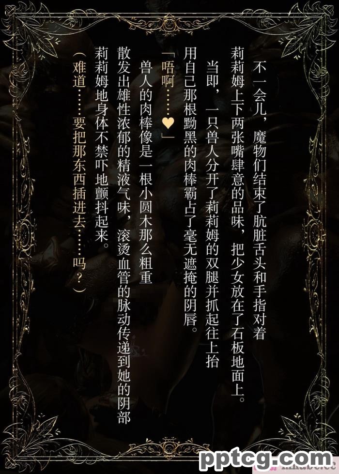 [なでしこさん] ダンジョン?ロンド?ナイト ―淫謀の触蟲異種姦迷宮― [异界小卖部出资汉化][600P]