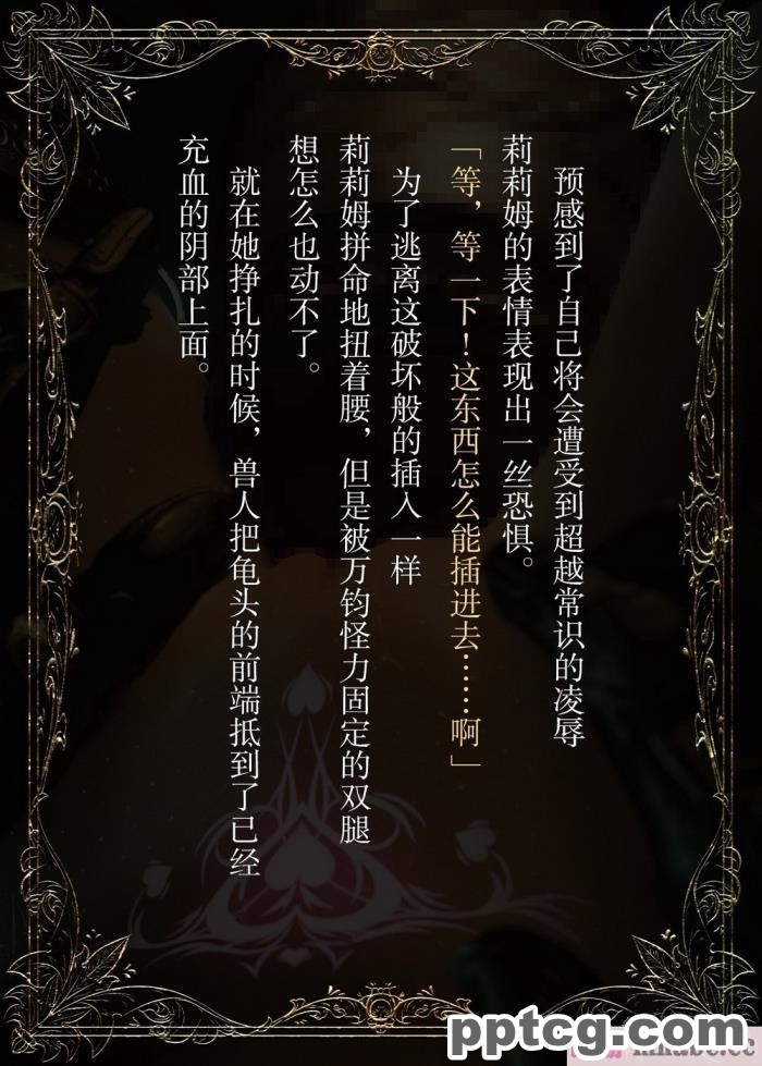 [なでしこさん] ダンジョン?ロンド?ナイト ―淫謀の触蟲異種姦迷宮― [异界小卖部出资汉化][600P]