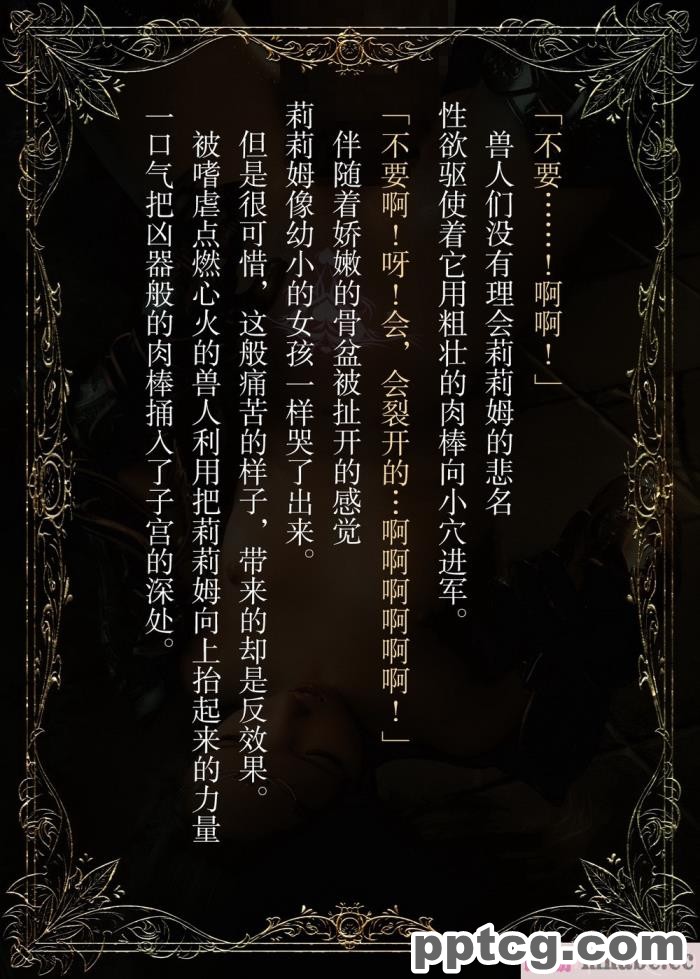 [なでしこさん] ダンジョン?ロンド?ナイト ―淫謀の触蟲異種姦迷宮― [异界小卖部出资汉化][600P]