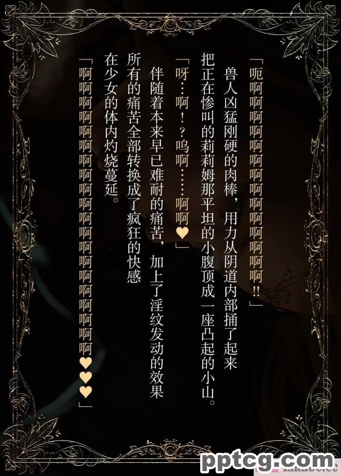 [なでしこさん] ダンジョン?ロンド?ナイト ―淫謀の触蟲異種姦迷宮― [异界小卖部出资汉化][600P]