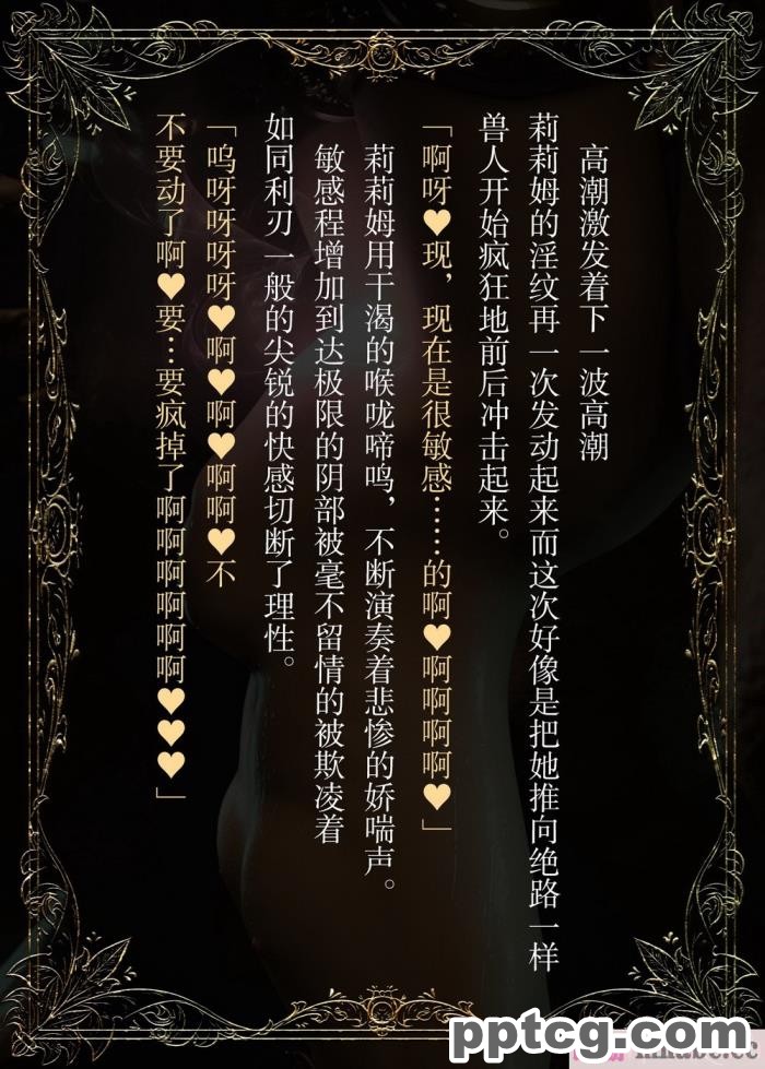 [なでしこさん] ダンジョン?ロンド?ナイト ―淫謀の触蟲異種姦迷宮― [异界小卖部出资汉化][600P]