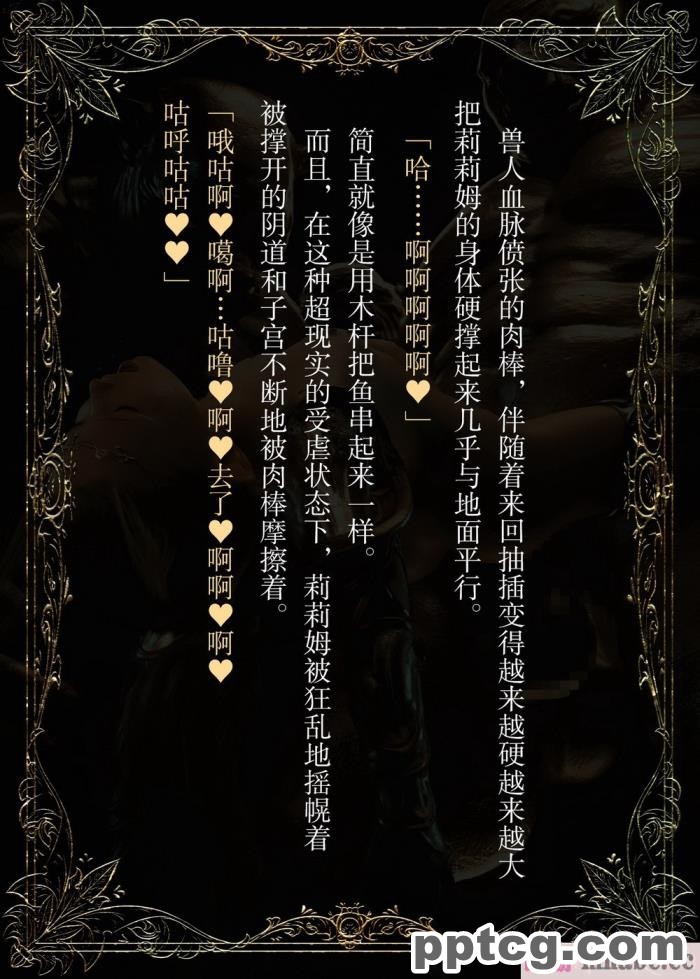 [なでしこさん] ダンジョン?ロンド?ナイト ―淫謀の触蟲異種姦迷宮― [异界小卖部出资汉化][600P]