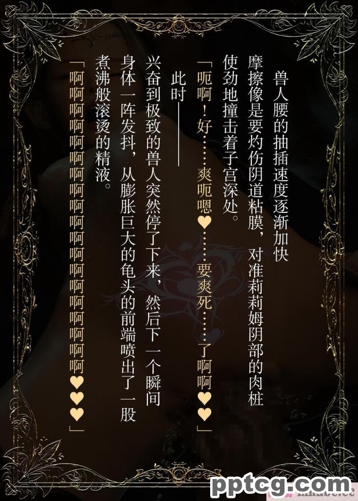 [なでしこさん] ダンジョン?ロンド?ナイト ―淫謀の触蟲異種姦迷宮― [异界小卖部出资汉化][600P]