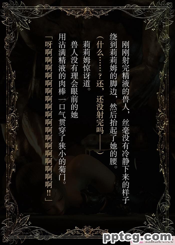 [なでしこさん] ダンジョン?ロンド?ナイト ―淫謀の触蟲異種姦迷宮― [异界小卖部出资汉化][600P]