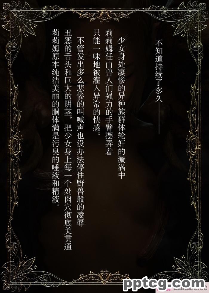 [なでしこさん] ダンジョン?ロンド?ナイト ―淫謀の触蟲異種姦迷宮― [异界小卖部出资汉化][600P]