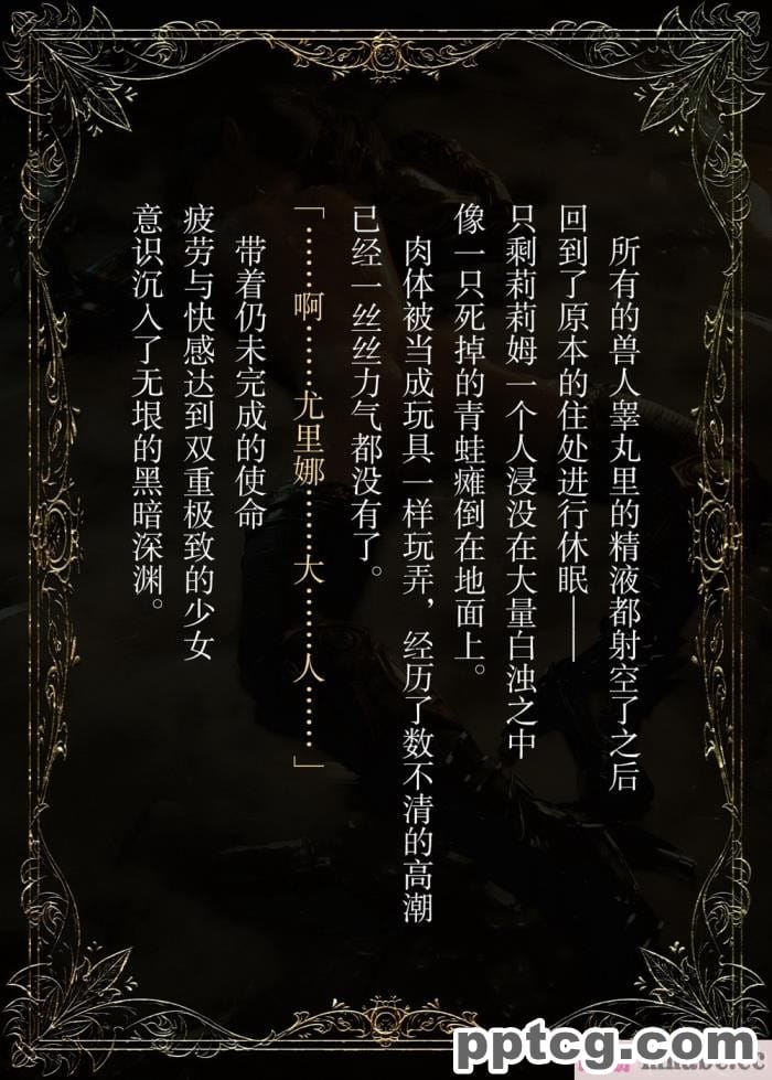 [なでしこさん] ダンジョン?ロンド?ナイト ―淫謀の触蟲異種姦迷宮― [异界小卖部出资汉化][600P]