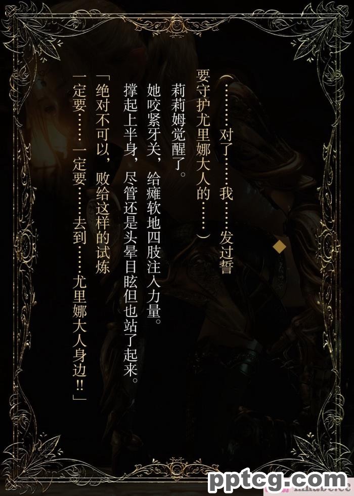[なでしこさん] ダンジョン?ロンド?ナイト ―淫謀の触蟲異種姦迷宮― [异界小卖部出资汉化][600P]
