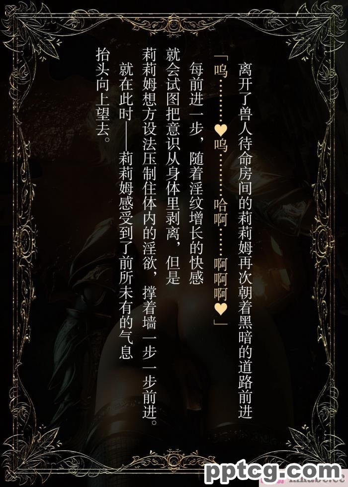 [なでしこさん] ダンジョン?ロンド?ナイト ―淫謀の触蟲異種姦迷宮― [异界小卖部出资汉化][600P]