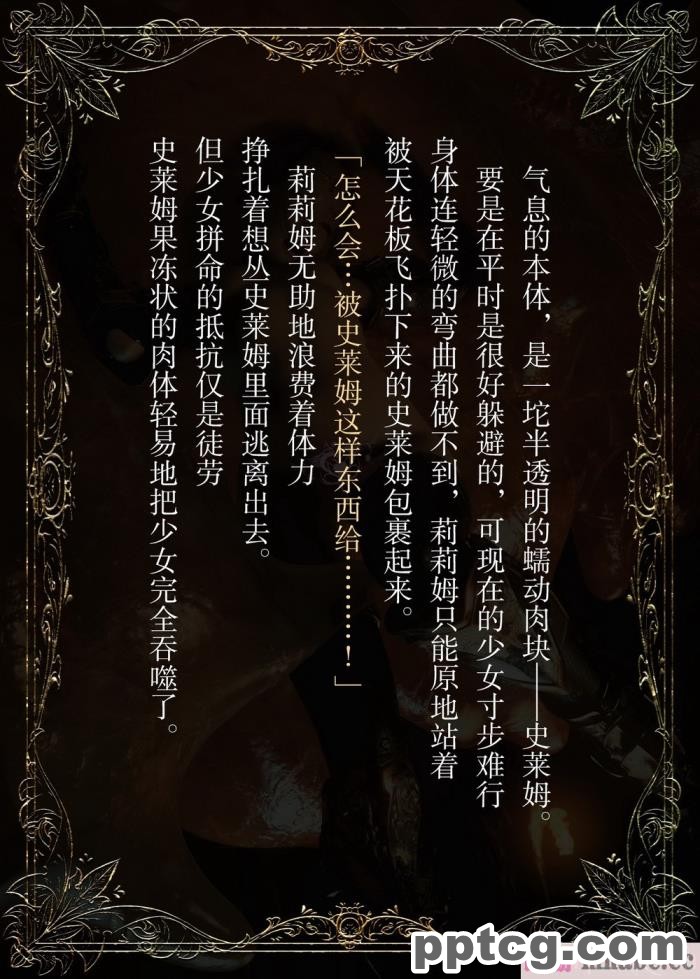 [なでしこさん] ダンジョン?ロンド?ナイト ―淫謀の触蟲異種姦迷宮― [异界小卖部出资汉化][600P]