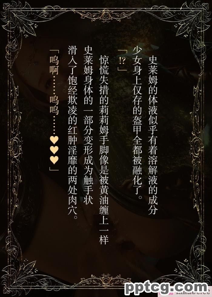 [なでしこさん] ダンジョン?ロンド?ナイト ―淫謀の触蟲異種姦迷宮― [异界小卖部出资汉化][600P]