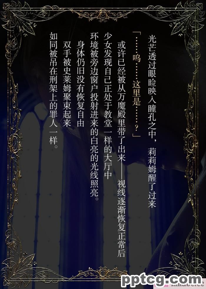 [なでしこさん] ダンジョン?ロンド?ナイト ―淫謀の触蟲異種姦迷宮― [异界小卖部出资汉化][600P]