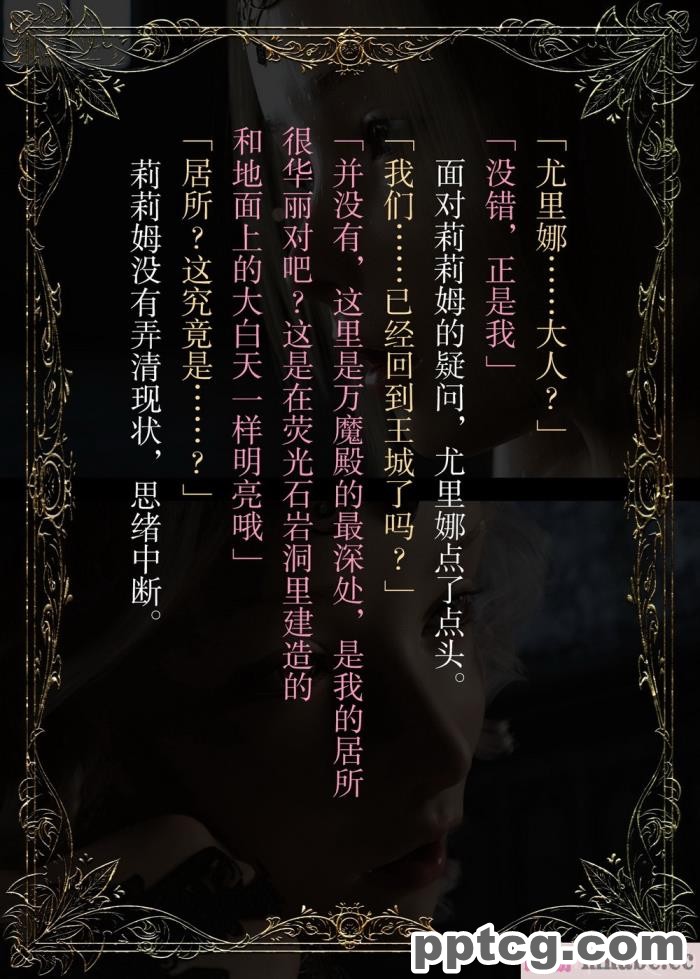 [なでしこさん] ダンジョン?ロンド?ナイト ―淫謀の触蟲異種姦迷宮― [异界小卖部出资汉化][600P]