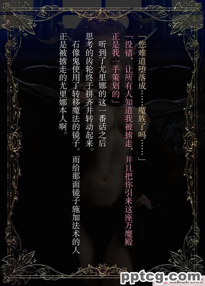 [なでしこさん] ダンジョン?ロンド?ナイト ―淫謀の触蟲異種姦迷宮― [异界小卖部出资汉化][600P]