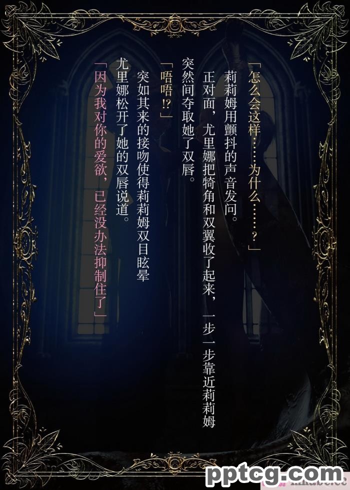 [なでしこさん] ダンジョン?ロンド?ナイト ―淫謀の触蟲異種姦迷宮― [异界小卖部出资汉化][600P]