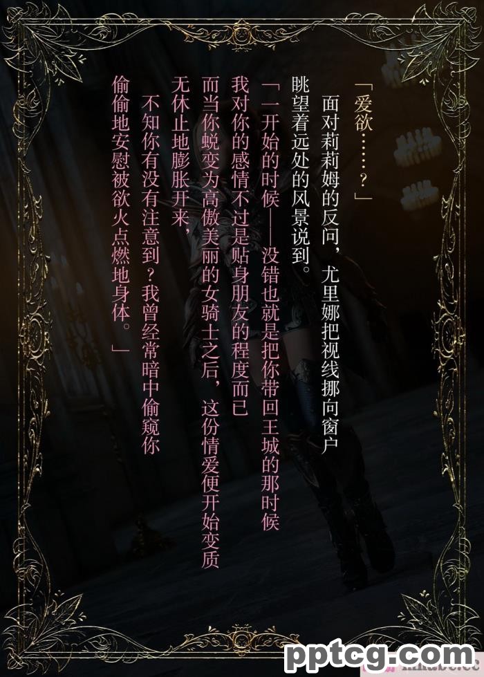 [なでしこさん] ダンジョン?ロンド?ナイト ―淫謀の触蟲異種姦迷宮― [异界小卖部出资汉化][600P]