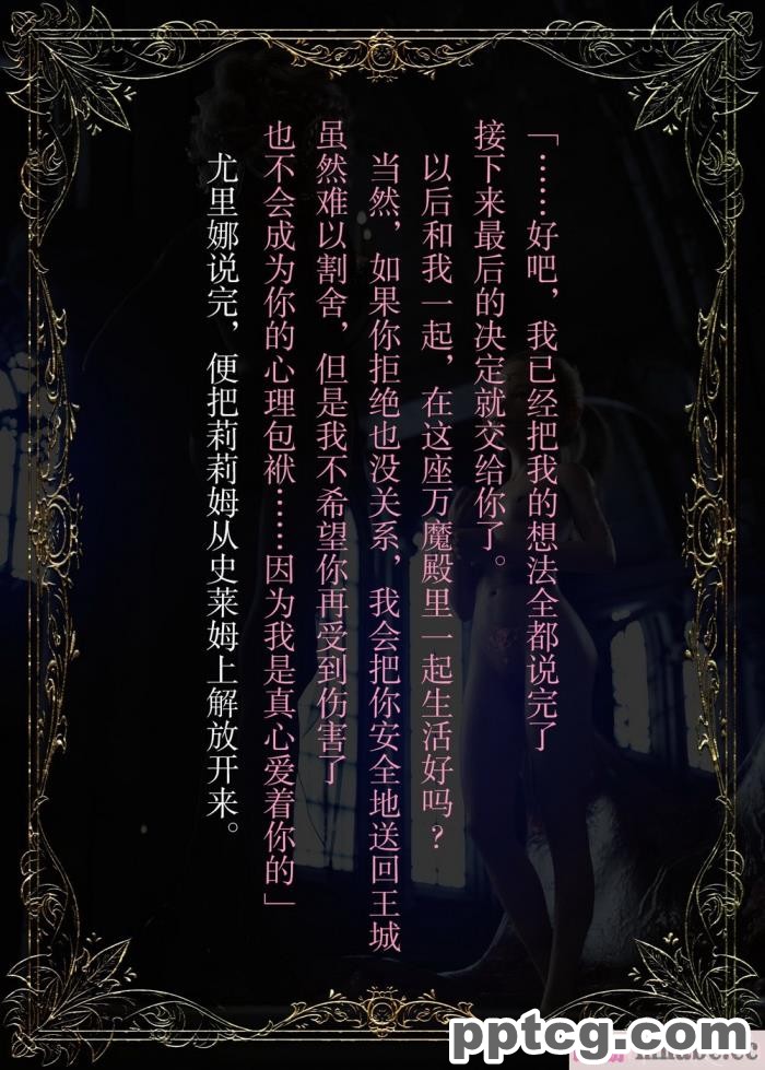 [なでしこさん] ダンジョン?ロンド?ナイト ―淫謀の触蟲異種姦迷宮― [异界小卖部出资汉化][600P]