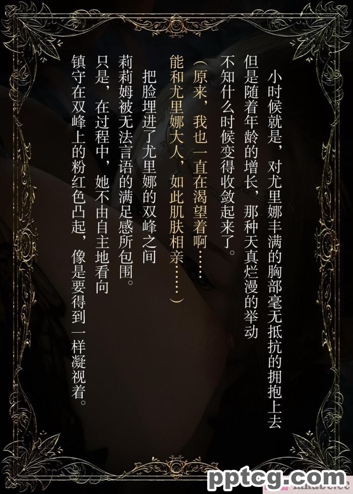 [なでしこさん] ダンジョン?ロンド?ナイト ―淫謀の触蟲異種姦迷宮― [异界小卖部出资汉化][600P]