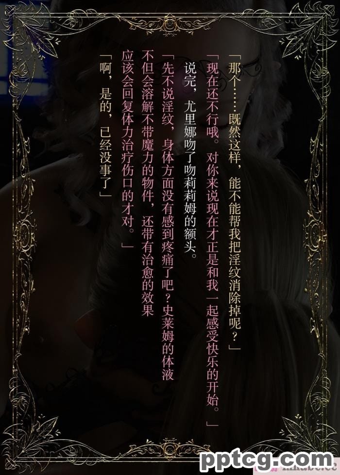 [なでしこさん] ダンジョン?ロンド?ナイト ―淫謀の触蟲異種姦迷宮― [异界小卖部出资汉化][600P]