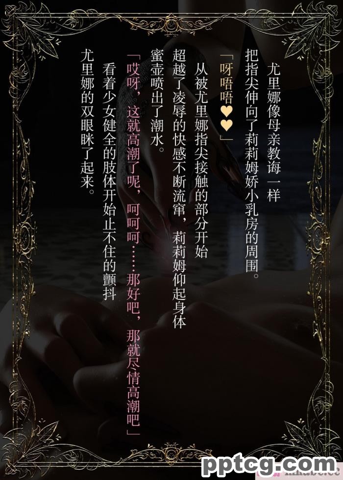 [なでしこさん] ダンジョン?ロンド?ナイト ―淫謀の触蟲異種姦迷宮― [异界小卖部出资汉化][600P]
