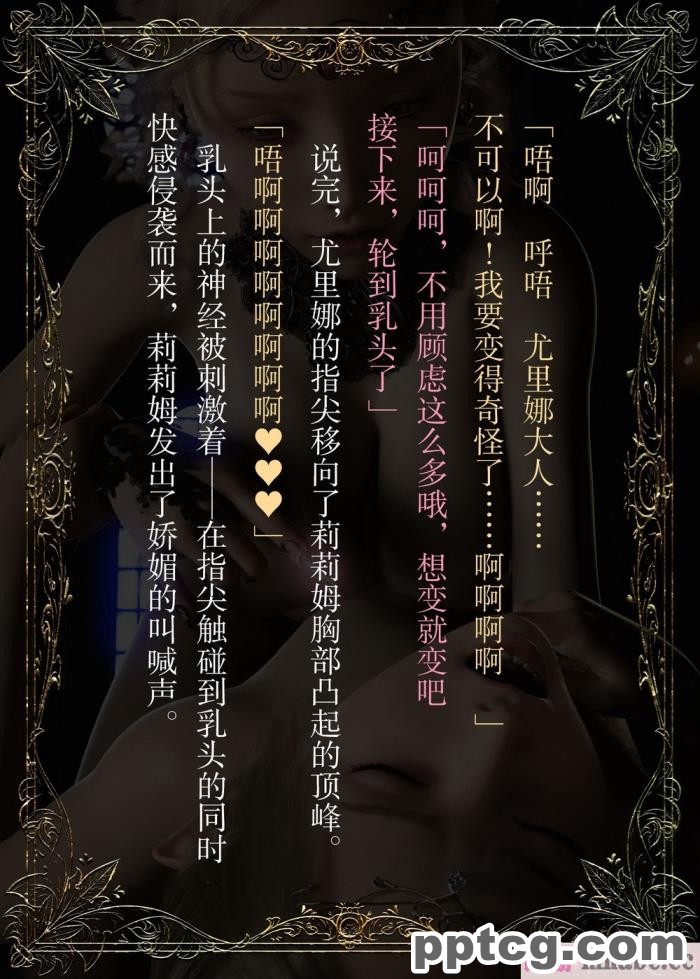 [なでしこさん] ダンジョン?ロンド?ナイト ―淫謀の触蟲異種姦迷宮― [异界小卖部出资汉化][600P]