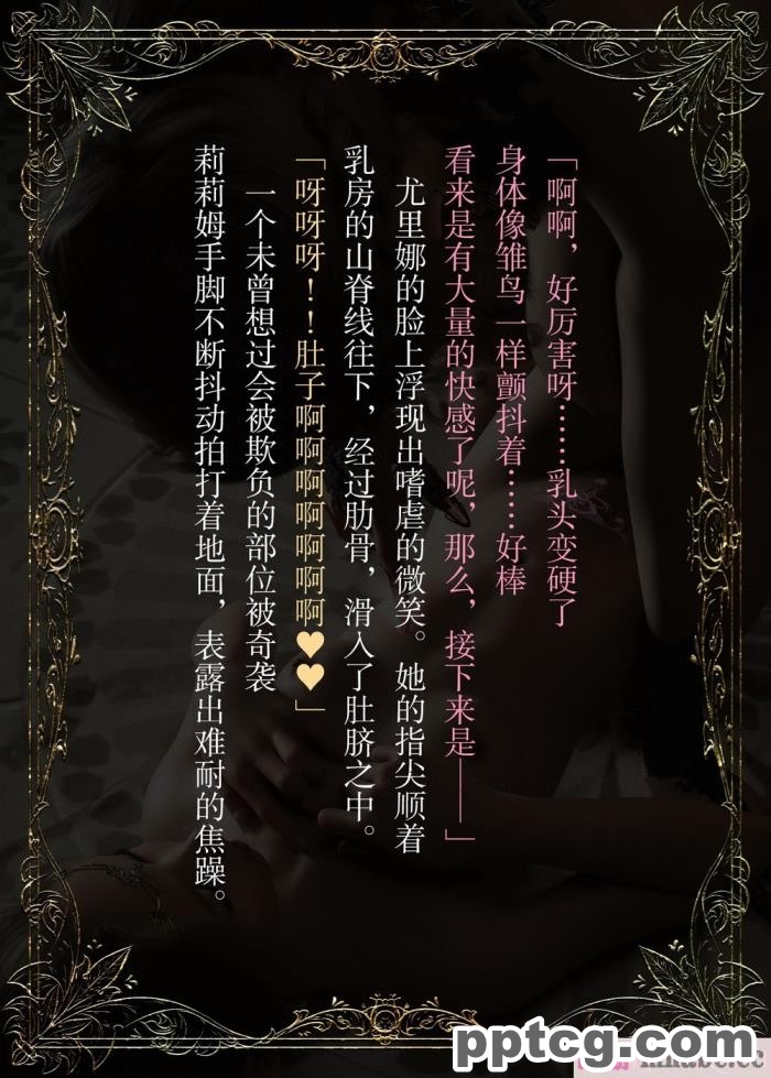 [なでしこさん] ダンジョン?ロンド?ナイト ―淫謀の触蟲異種姦迷宮― [异界小卖部出资汉化][600P]