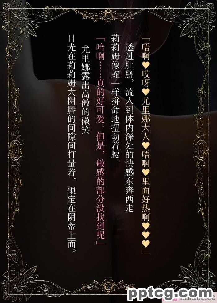 [なでしこさん] ダンジョン?ロンド?ナイト ―淫謀の触蟲異種姦迷宮― [异界小卖部出资汉化][600P]