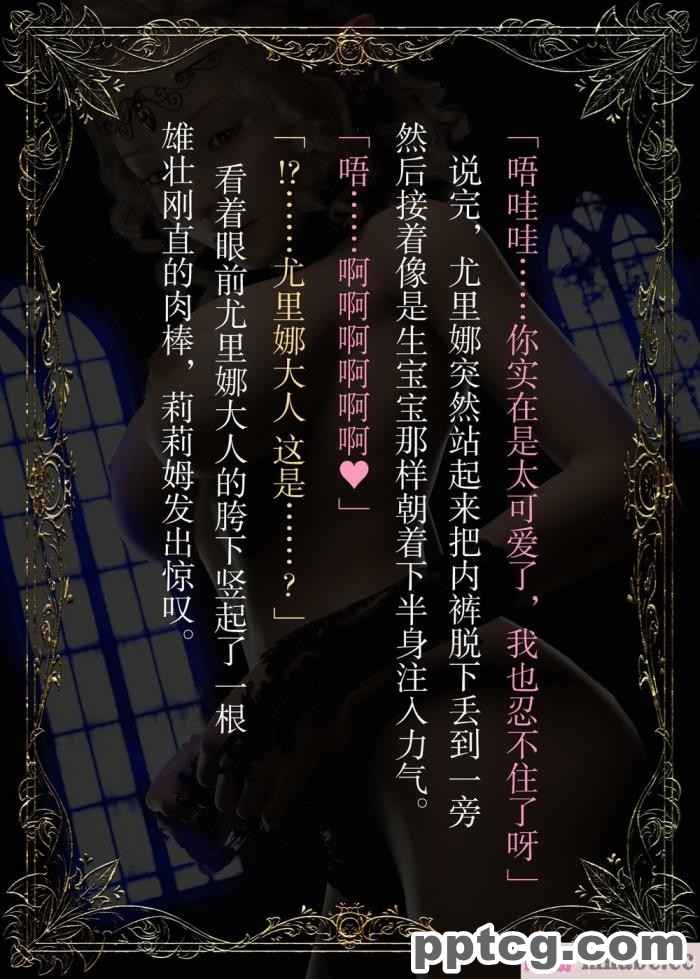 [なでしこさん] ダンジョン?ロンド?ナイト ―淫謀の触蟲異種姦迷宮― [异界小卖部出资汉化][600P]