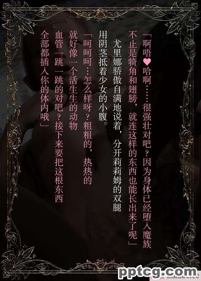[なでしこさん] ダンジョン?ロンド?ナイト ―淫謀の触蟲異種姦迷宮― [异界小卖部出资汉化][600P]