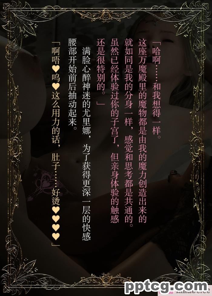 [なでしこさん] ダンジョン?ロンド?ナイト ―淫謀の触蟲異種姦迷宮― [异界小卖部出资汉化][600P]