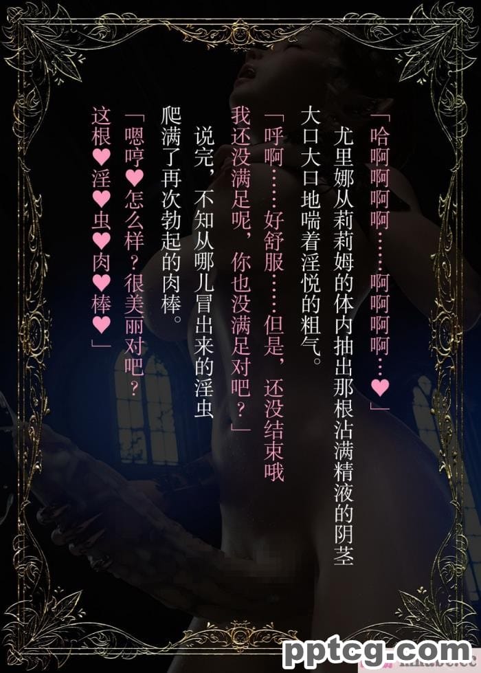 [なでしこさん] ダンジョン?ロンド?ナイト ―淫謀の触蟲異種姦迷宮― [异界小卖部出资汉化][600P]