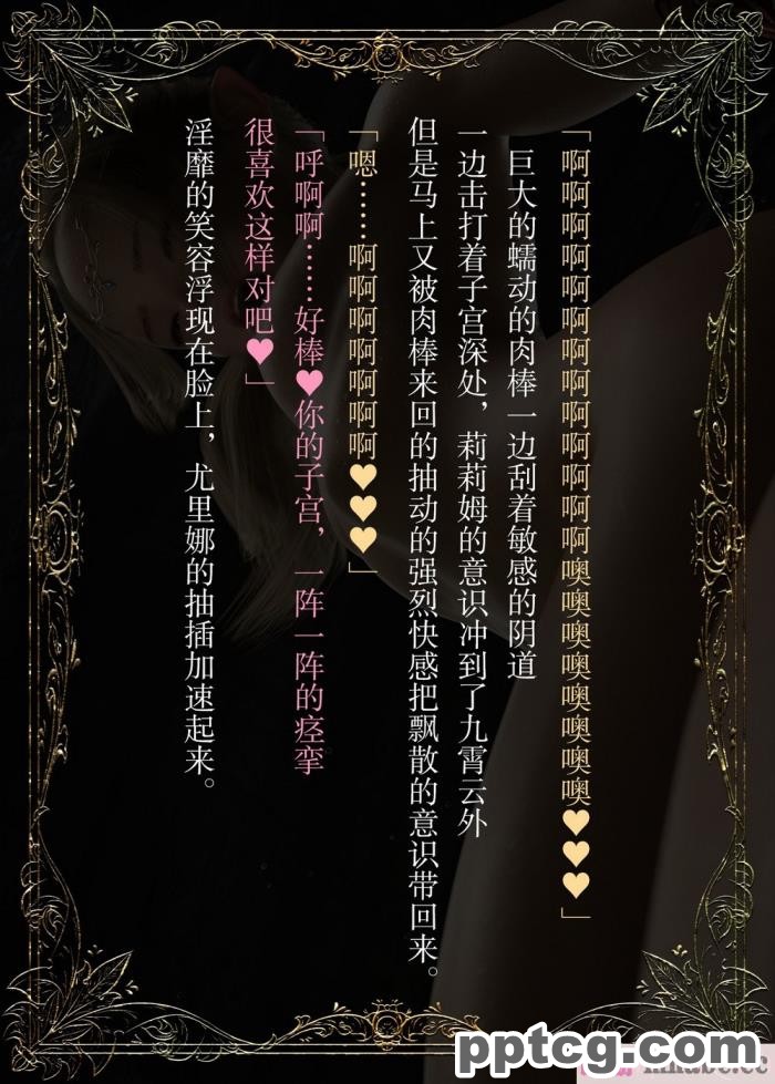 [なでしこさん] ダンジョン?ロンド?ナイト ―淫謀の触蟲異種姦迷宮― [异界小卖部出资汉化][600P]