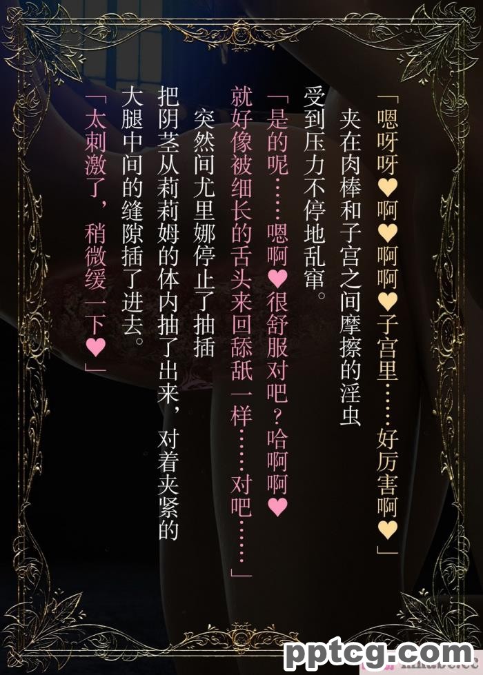 [なでしこさん] ダンジョン?ロンド?ナイト ―淫謀の触蟲異種姦迷宮― [异界小卖部出资汉化][600P]