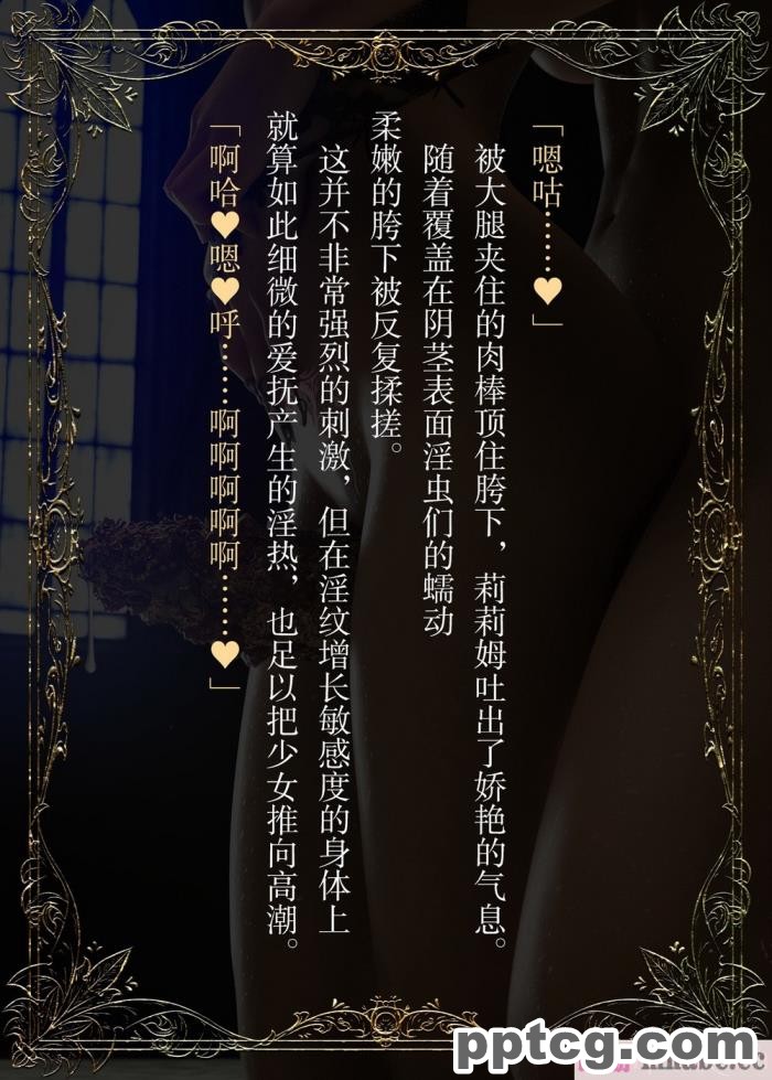 [なでしこさん] ダンジョン?ロンド?ナイト ―淫謀の触蟲異種姦迷宮― [异界小卖部出资汉化][600P]