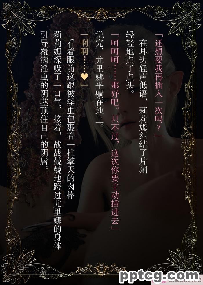 [なでしこさん] ダンジョン?ロンド?ナイト ―淫謀の触蟲異種姦迷宮― [异界小卖部出资汉化][600P]