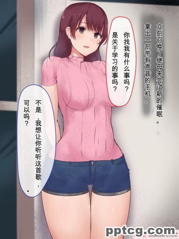 [aegistone (禽竜)] 義妹×義母NTR催眠[中文翻译][48P]