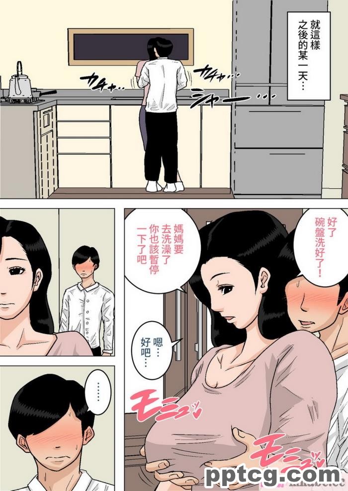 [aegistone (禽竜)] 義妹×義母NTR催眠[中文翻译][48P]